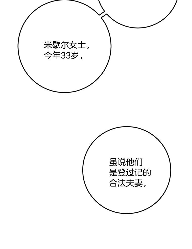 《消失的星期一》47.秘密武器 第41页