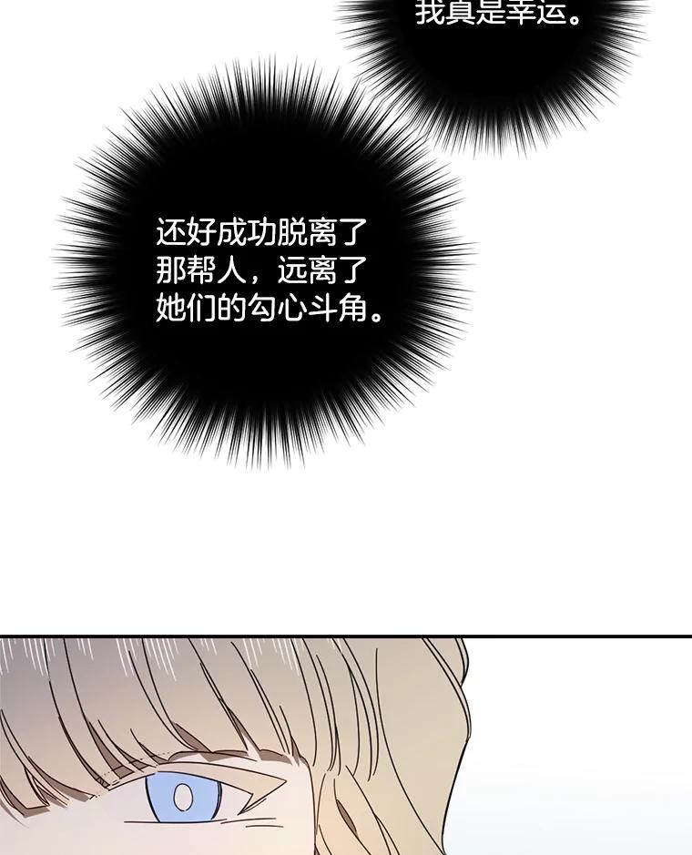 《消失的星期一》47.秘密武器 第24页