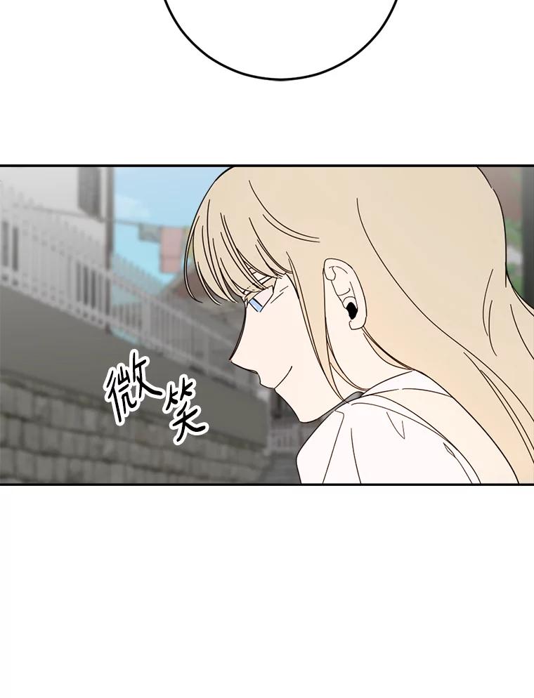 《消失的星期一》47.秘密武器 第14页