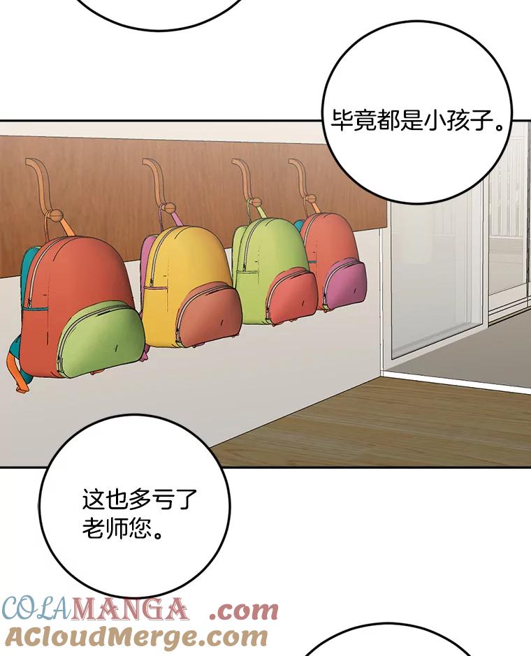 《消失的星期一》47.秘密武器 第22页