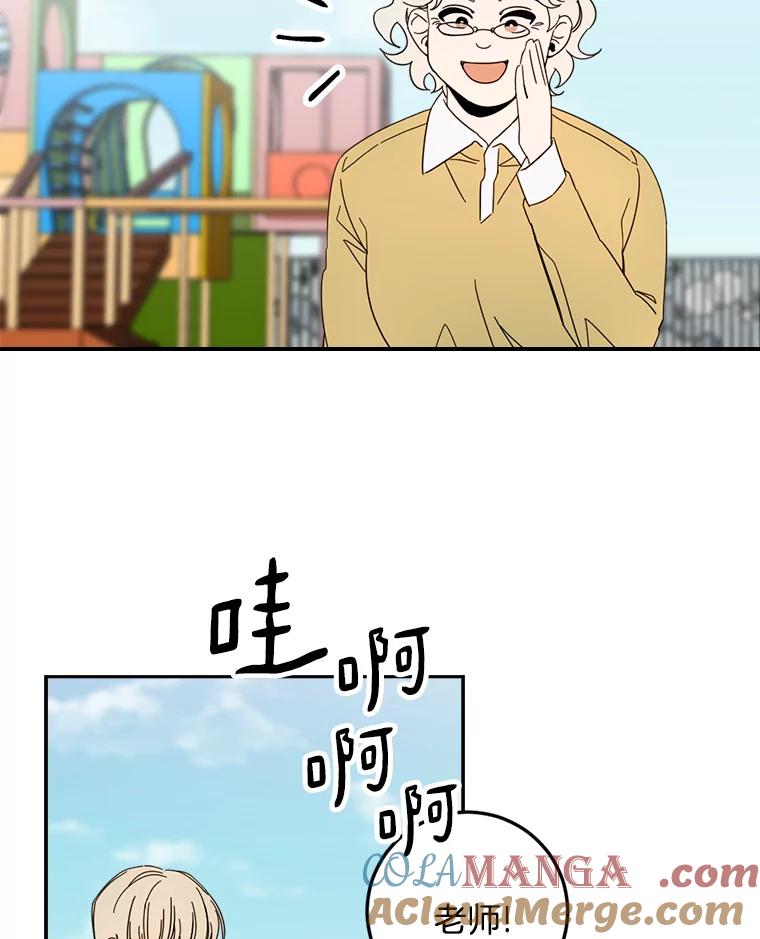 《消失的星期一》47.秘密武器 第16页