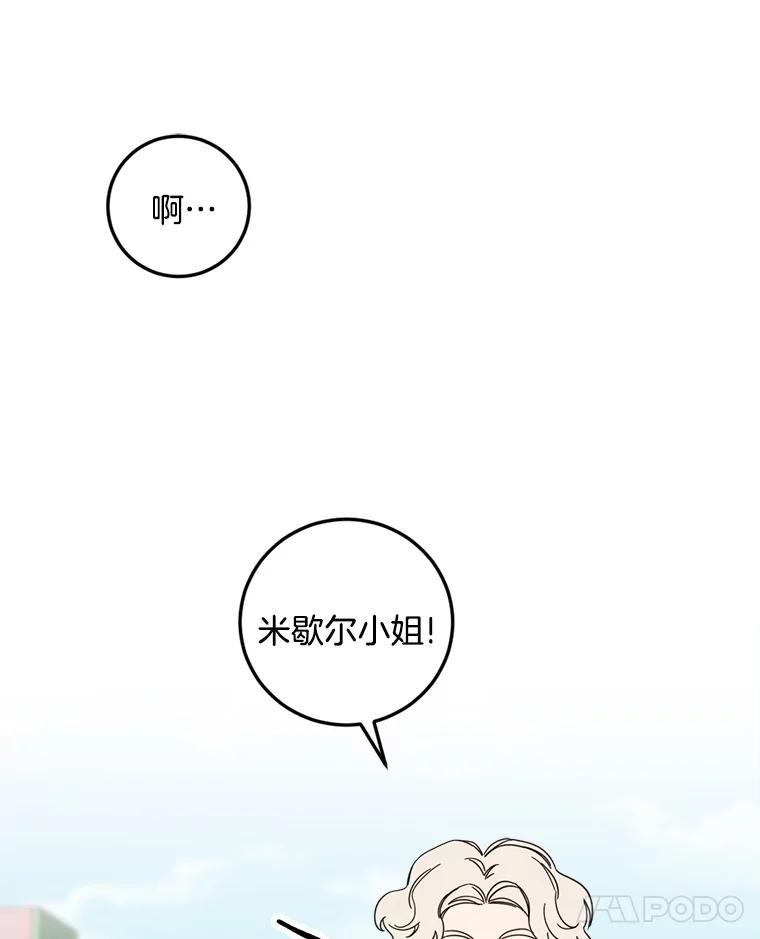 《消失的星期一》47.秘密武器 第15页