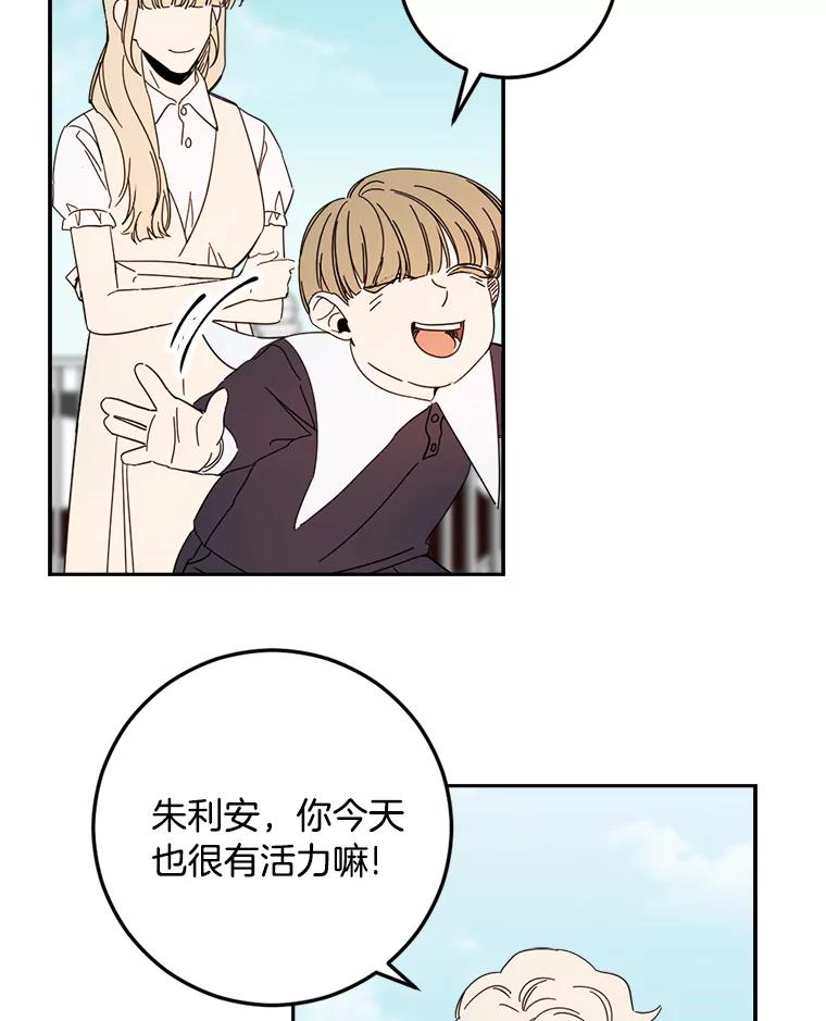 《消失的星期一》47.秘密武器 第17页