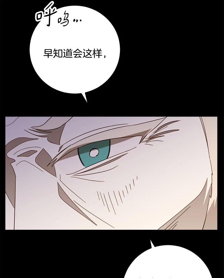 《消失的星期一》47.秘密武器 第68页