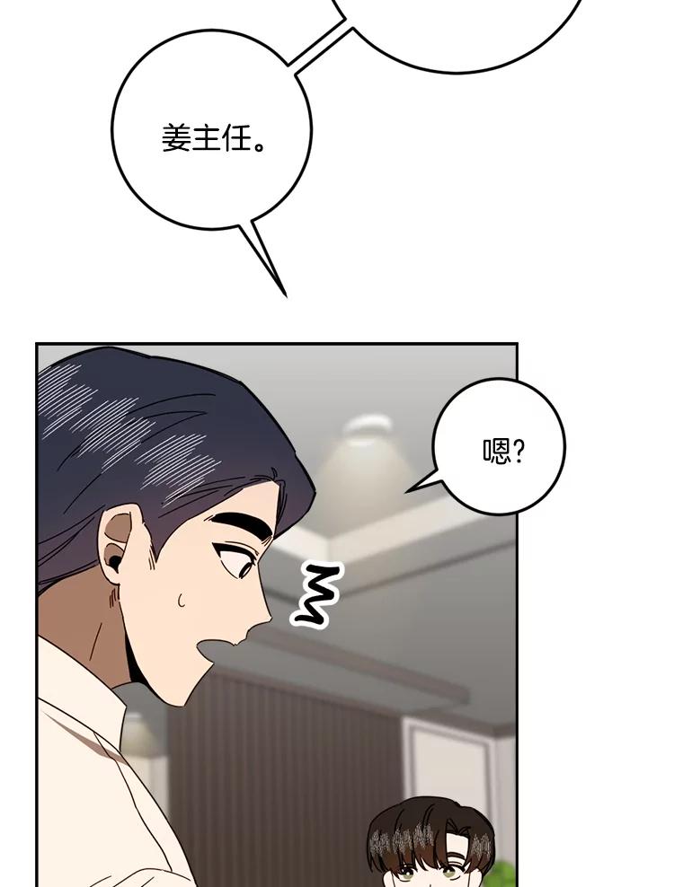 《消失的星期一》47.秘密武器 第44页