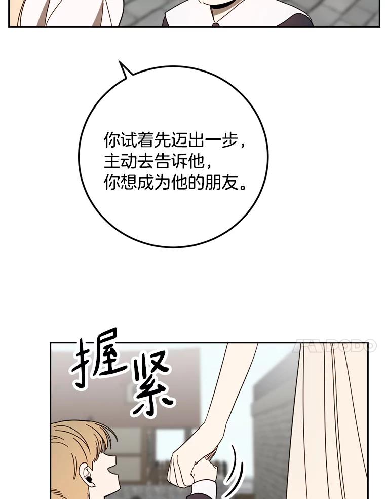 《消失的星期一》47.秘密武器 第11页