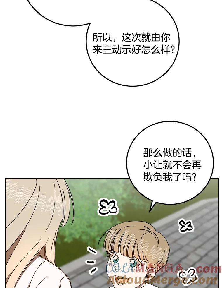 《消失的星期一》47.秘密武器 第10页