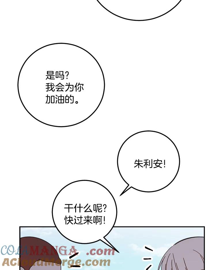 《消失的星期一》47.秘密武器 第19页