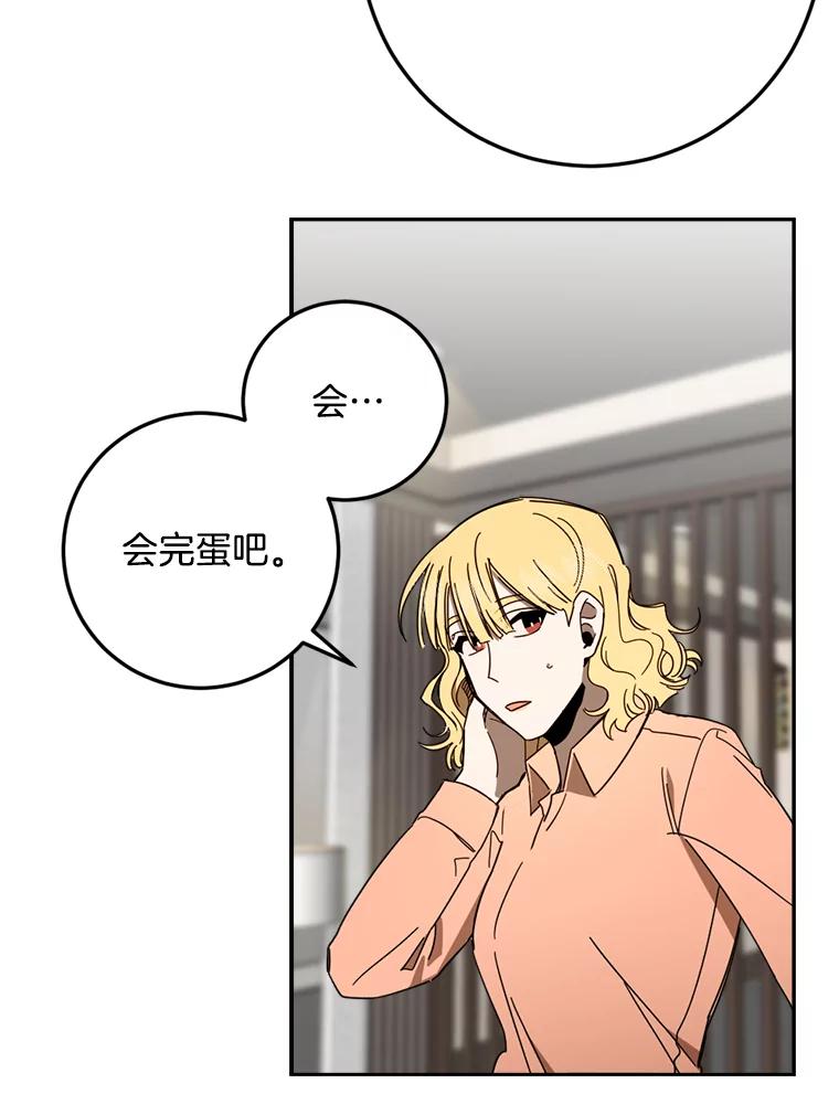 《消失的星期一》48.李超明 第48页
