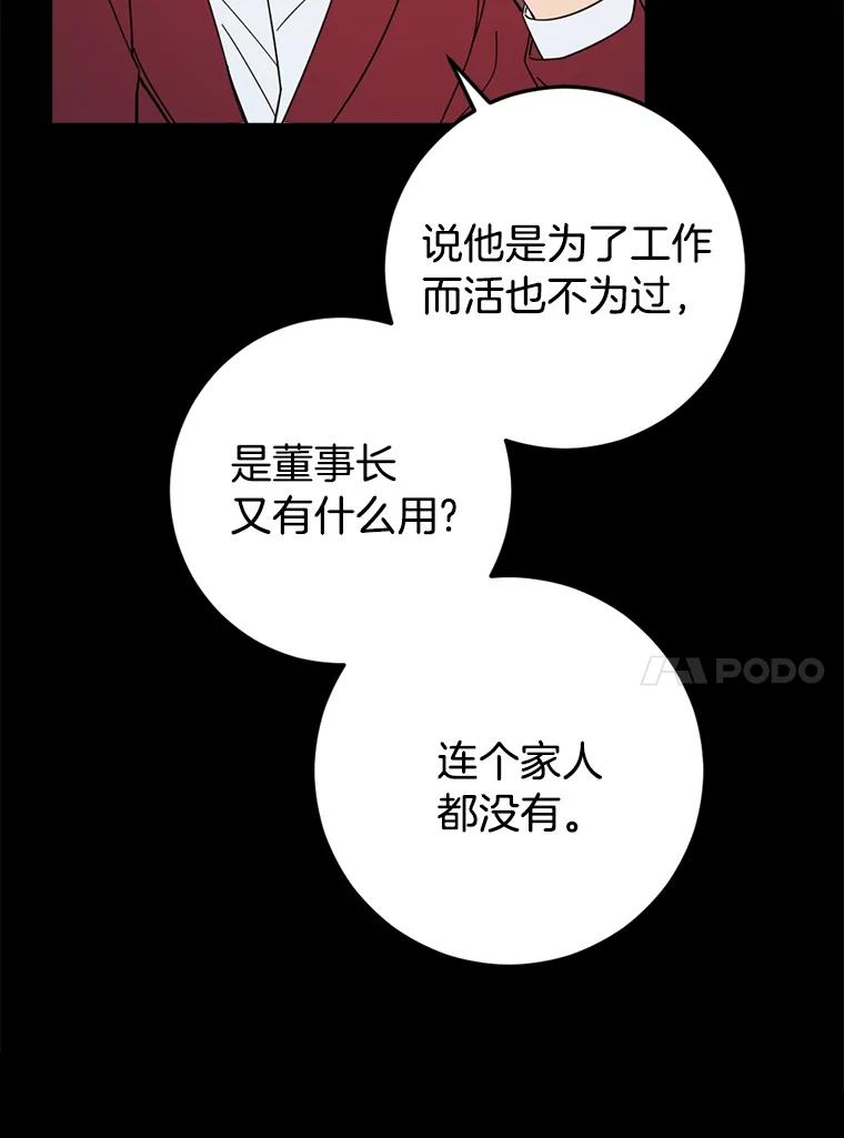 《消失的星期一》48.李超明 第14页