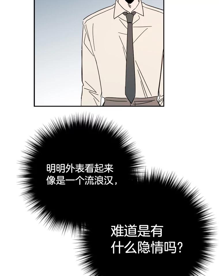 《消失的星期一》48.李超明 第69页