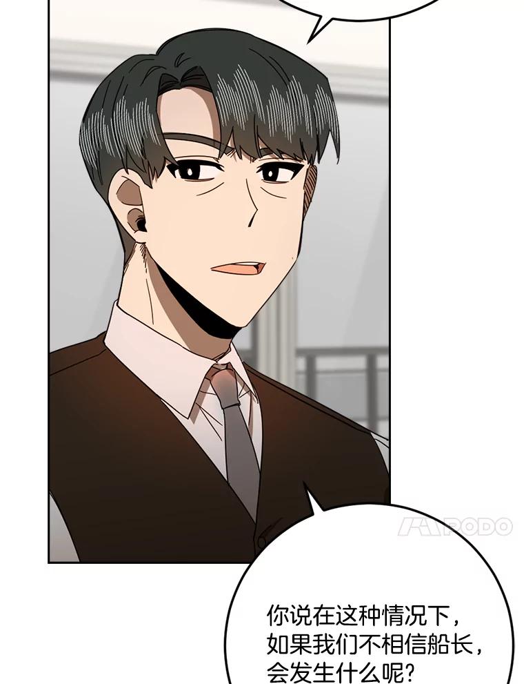 《消失的星期一》48.李超明 第47页
