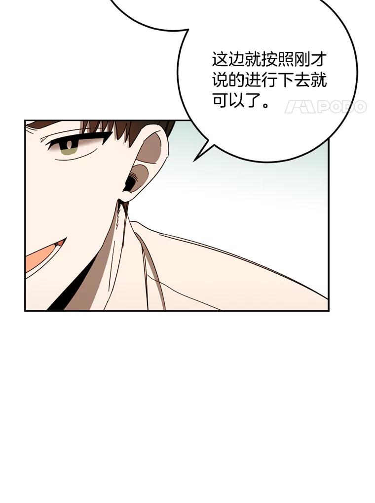 《消失的星期一》48.李超明 第8页
