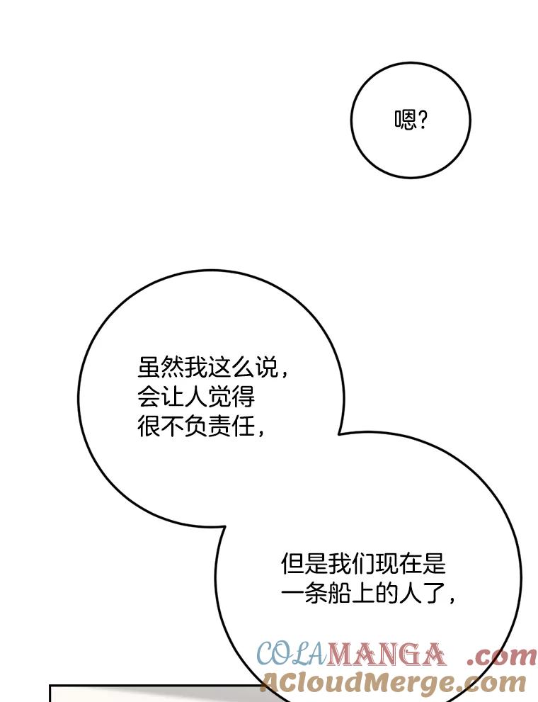 《消失的星期一》48.李超明 第46页