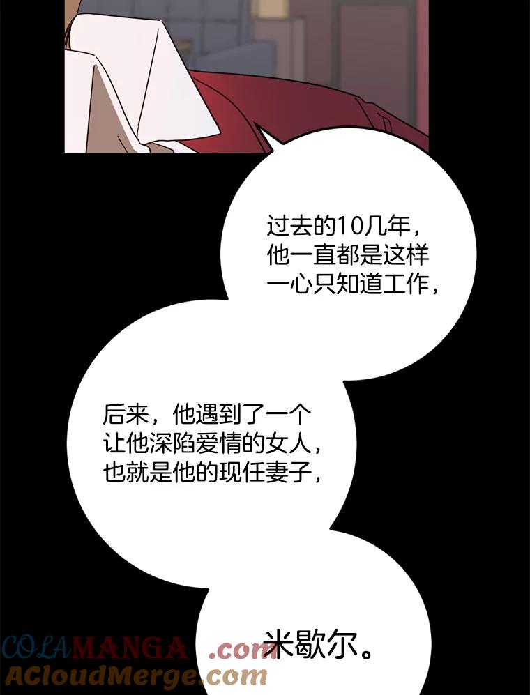 《消失的星期一》48.李超明 第19页