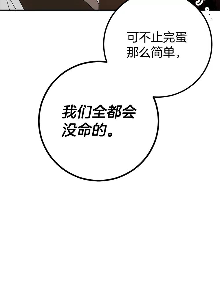 《消失的星期一》48.李超明 第50页