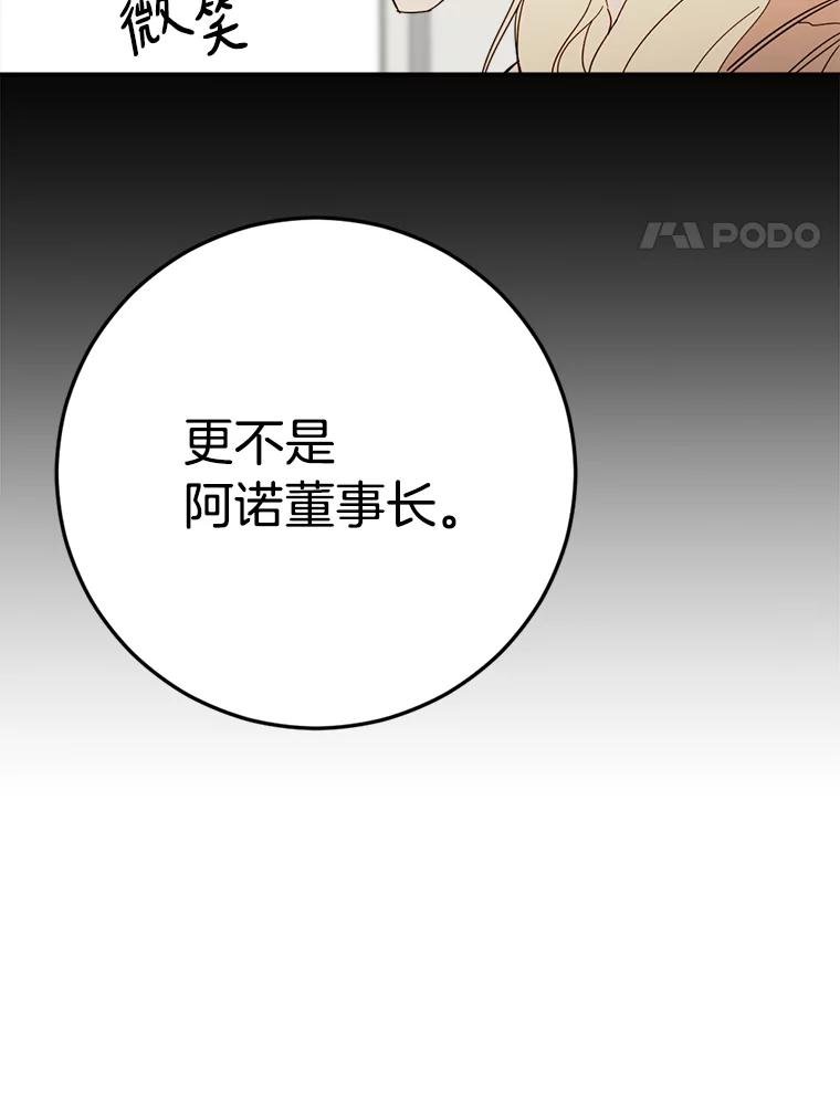 《消失的星期一》48.李超明 第41页