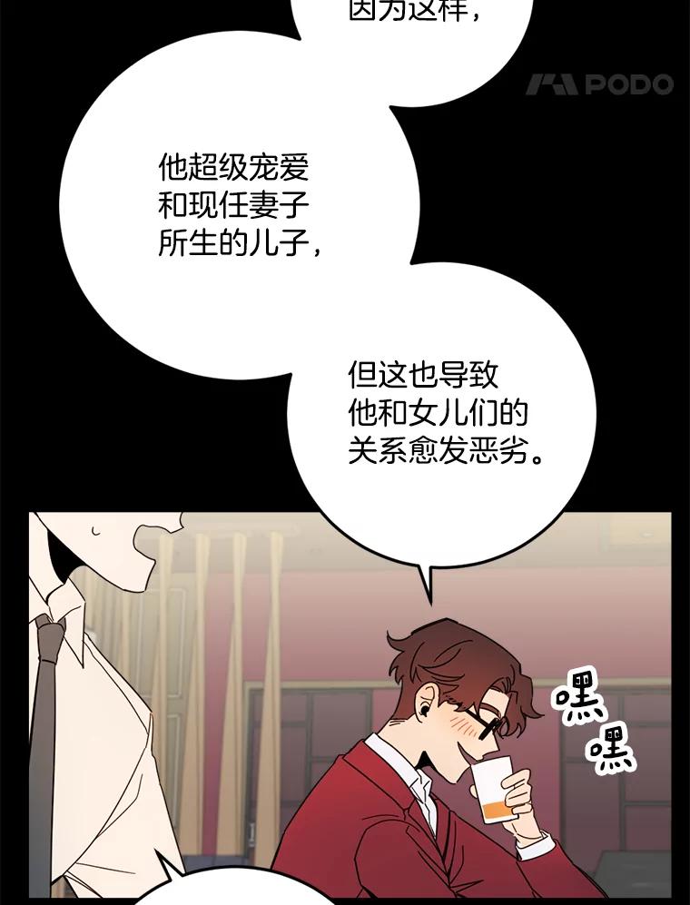 《消失的星期一》48.李超明 第21页