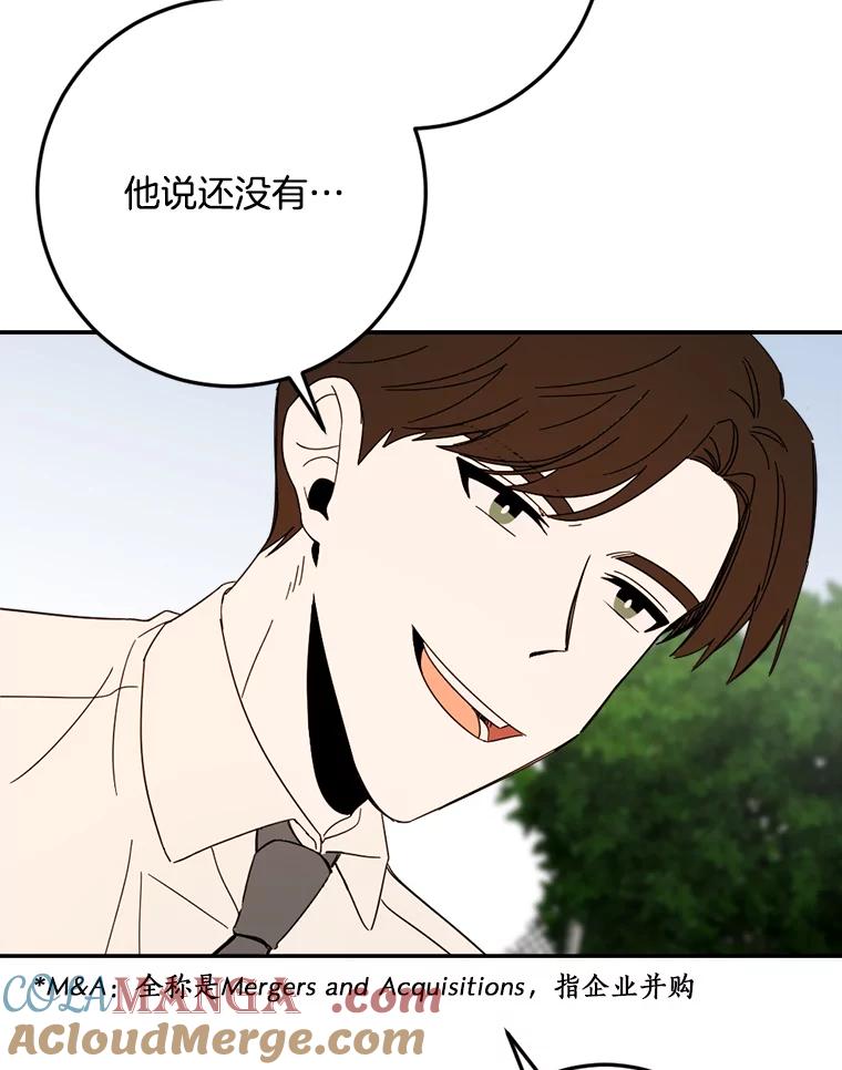 《消失的星期一》48.李超明 第85页