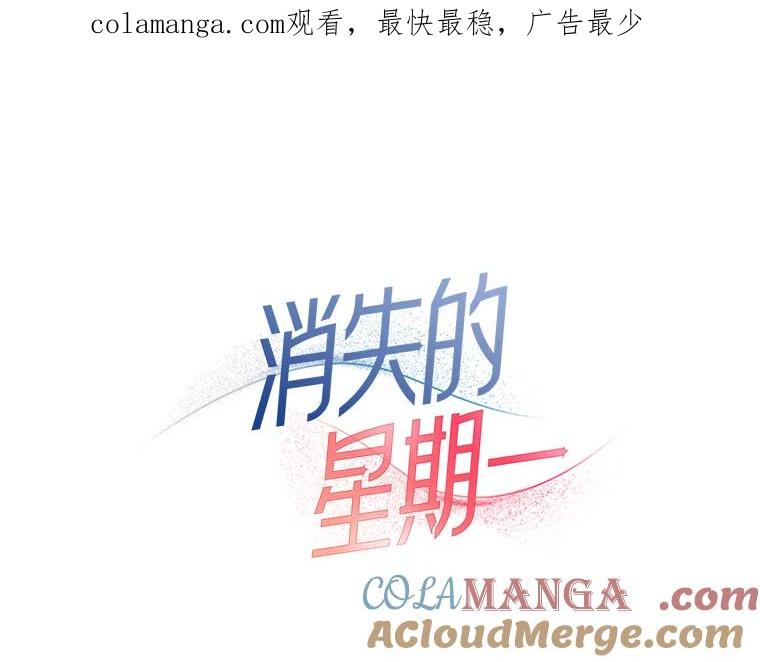 《消失的星期一》48.李超明 第1页