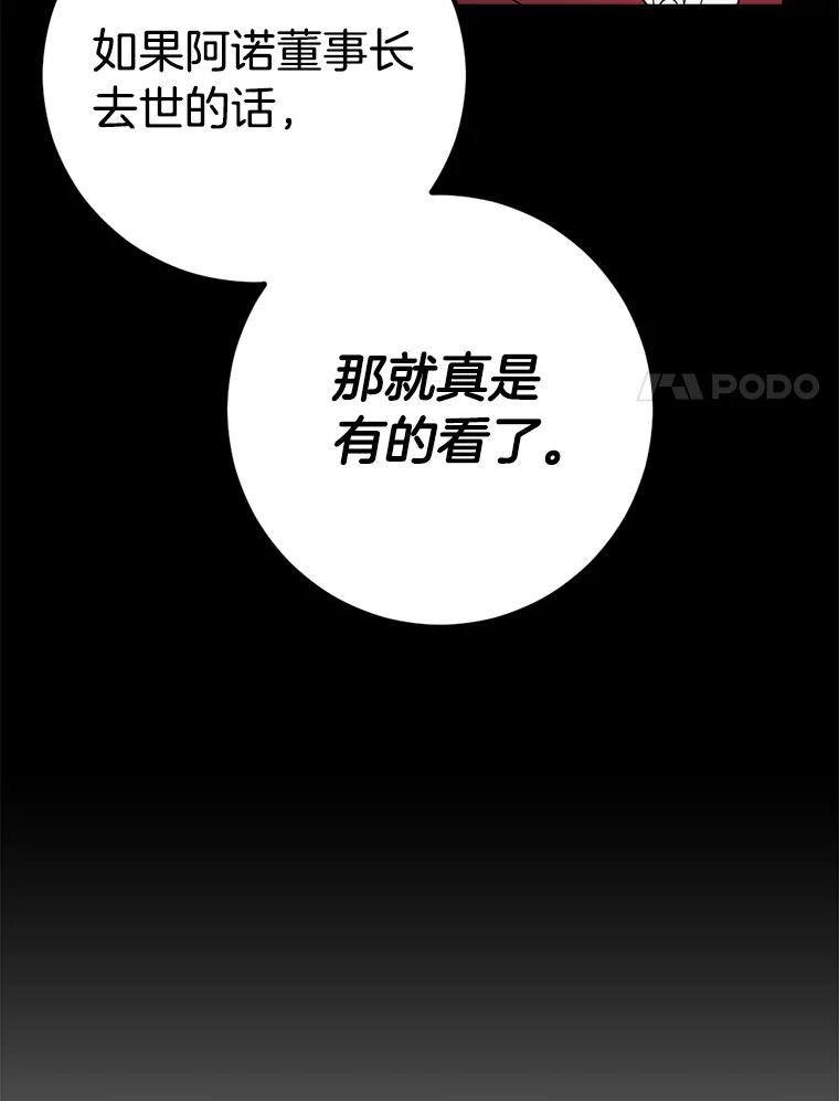 《消失的星期一》48.李超明 第24页