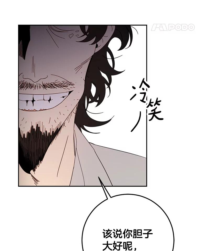 《消失的星期一》48.李超明 第71页