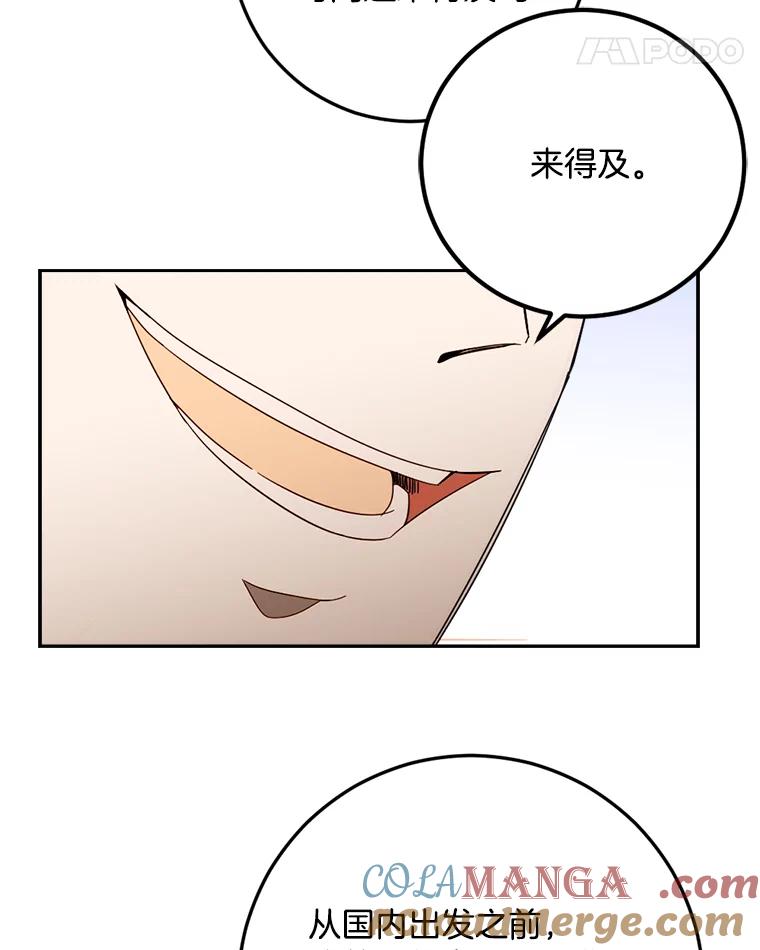 《消失的星期一》48.李超明 第31页
