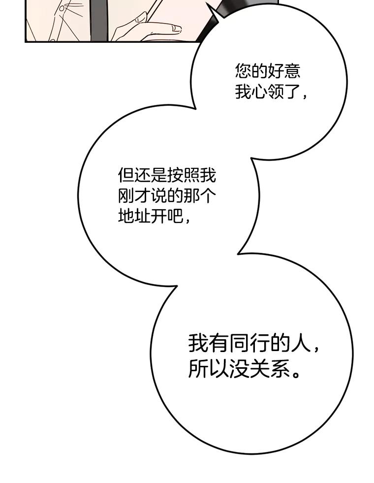 《消失的星期一》48.李超明 第62页