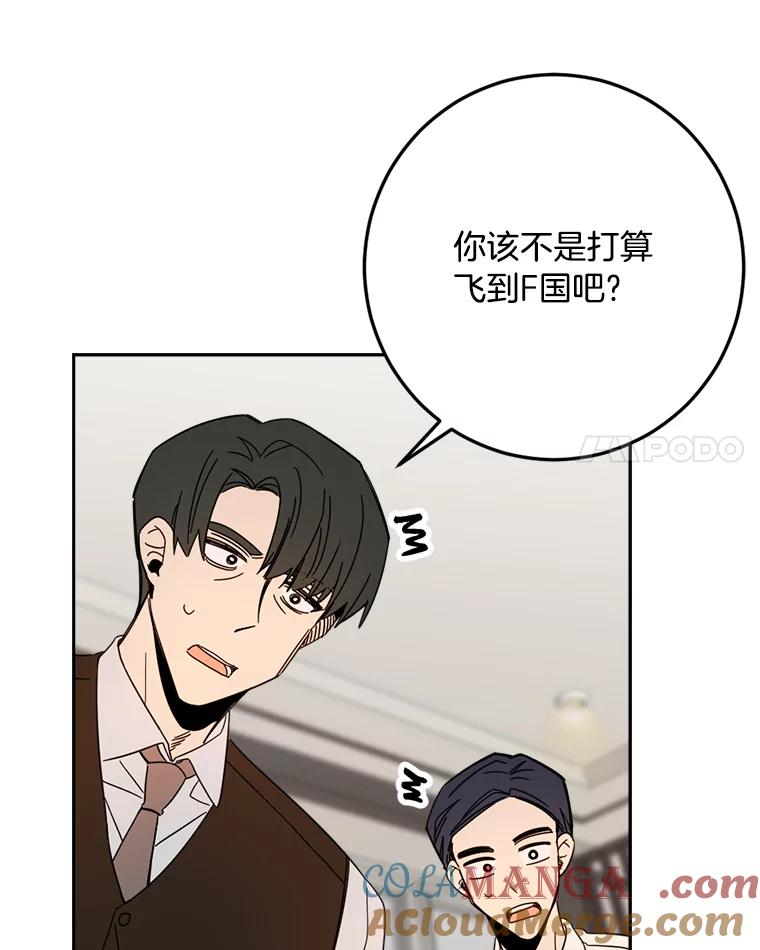 《消失的星期一》48.李超明 第34页