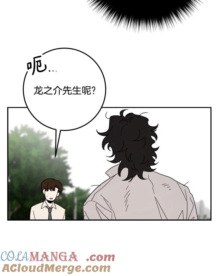 《消失的星期一》48.李超明 第70页