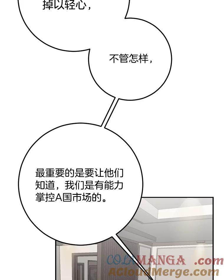 《消失的星期一》48.李超明 第28页