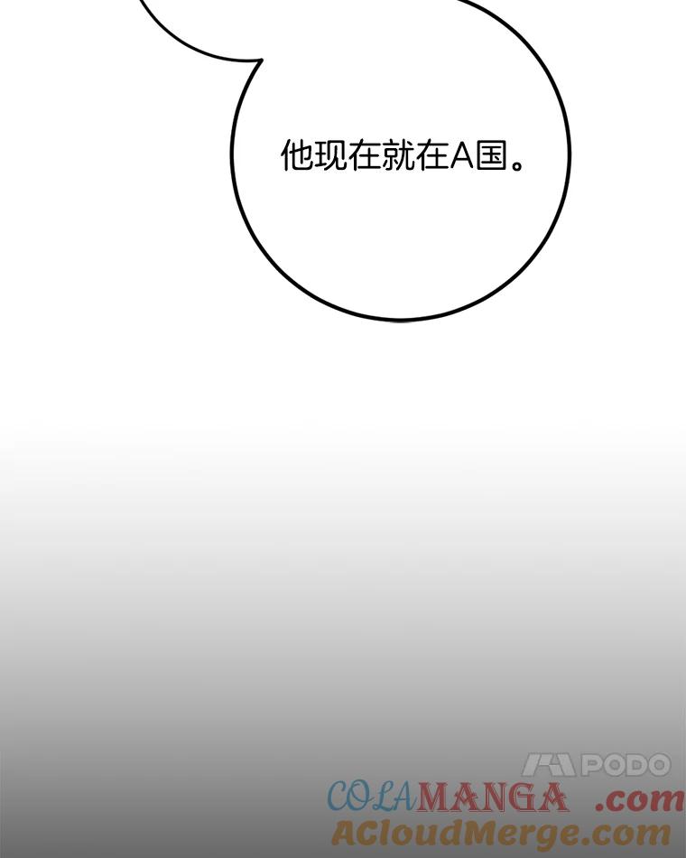 《消失的星期一》48.李超明 第37页