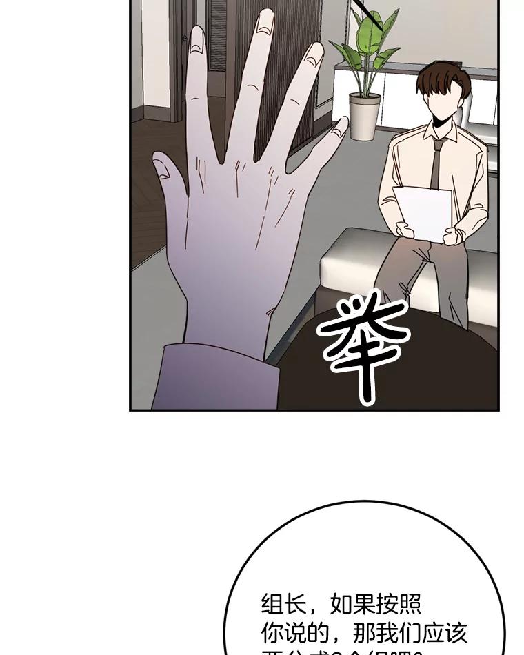 《消失的星期一》48.李超明 第29页