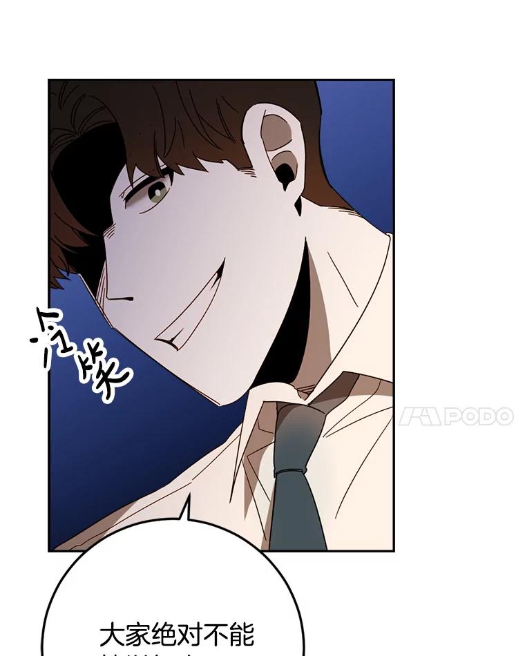 《消失的星期一》48.李超明 第27页