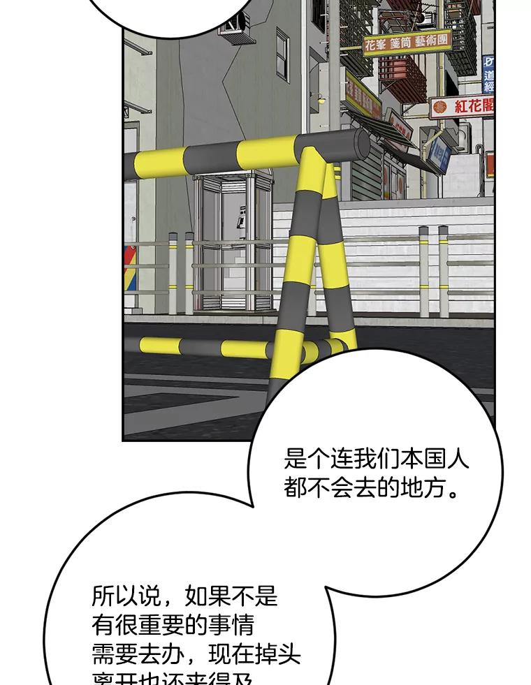 《消失的星期一》48.李超明 第60页