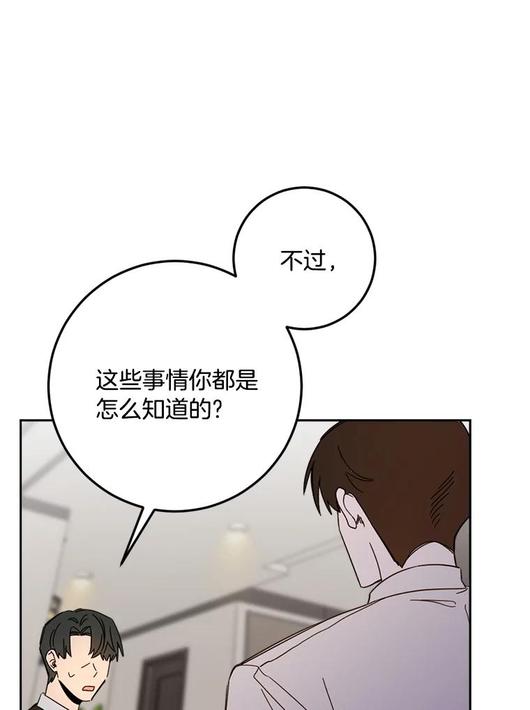 《消失的星期一》48.李超明 第9页