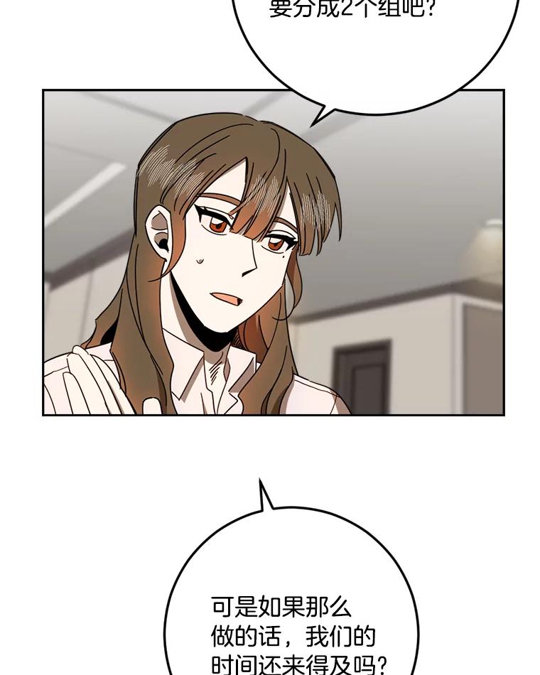 《消失的星期一》48.李超明 第30页