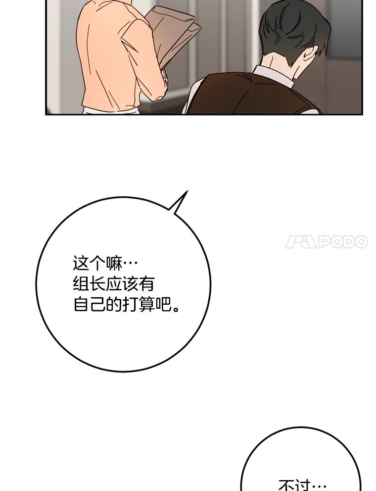 《消失的星期一》48.李超明 第44页