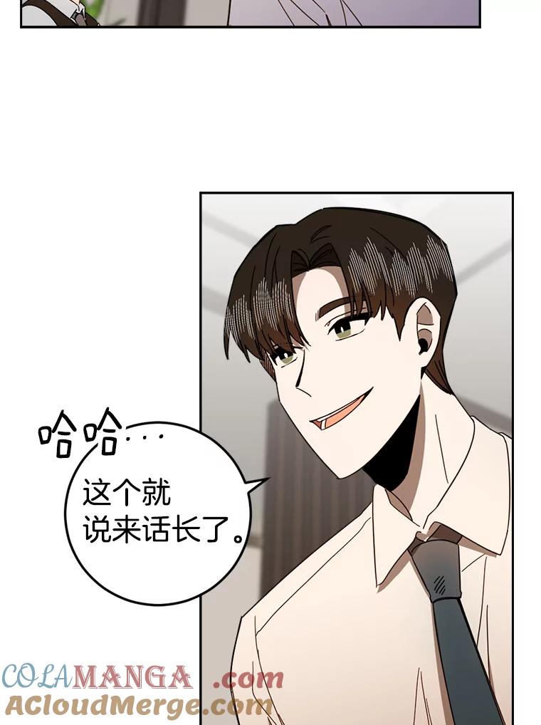 《消失的星期一》48.李超明 第10页
