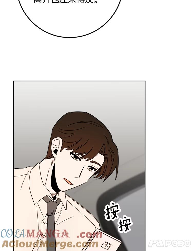 《消失的星期一》48.李超明 第61页