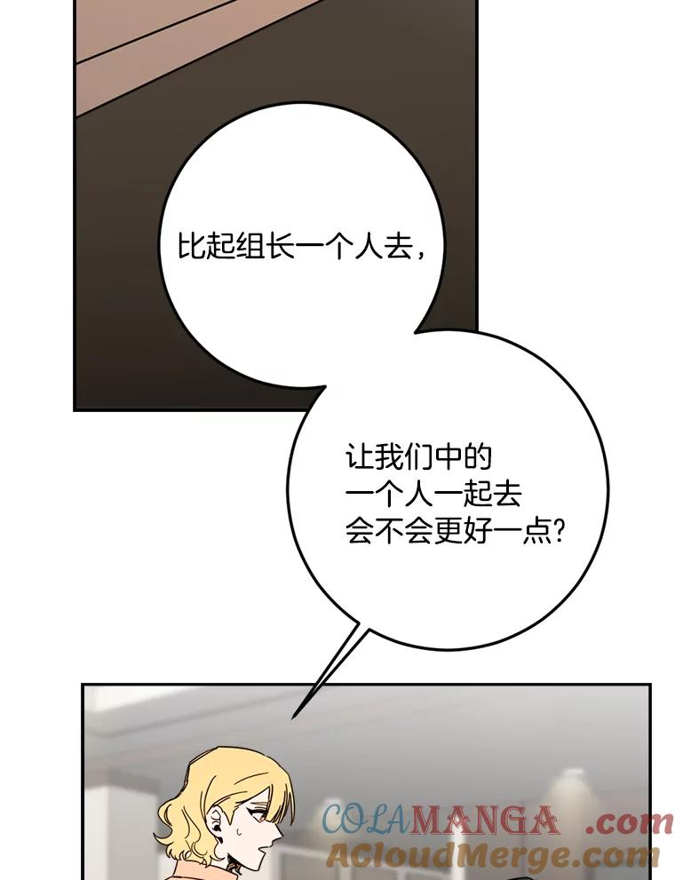 《消失的星期一》48.李超明 第43页