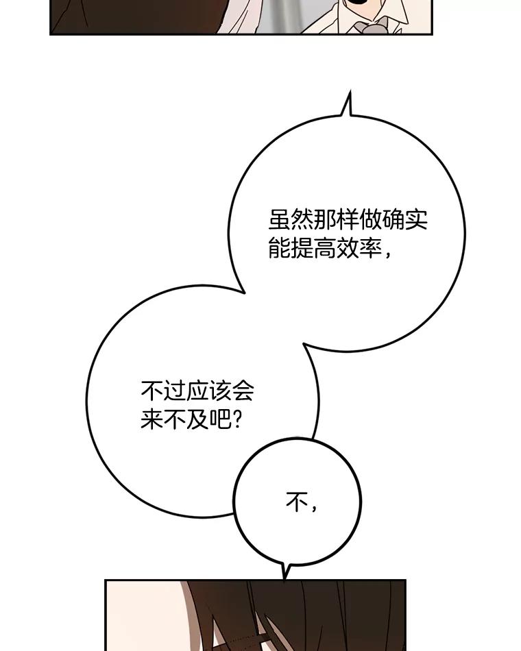 《消失的星期一》48.李超明 第35页