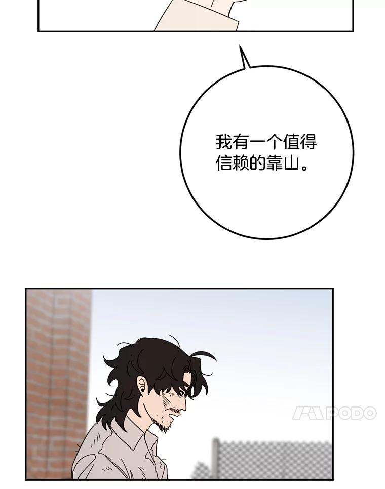 《消失的星期一》48.李超明 第77页