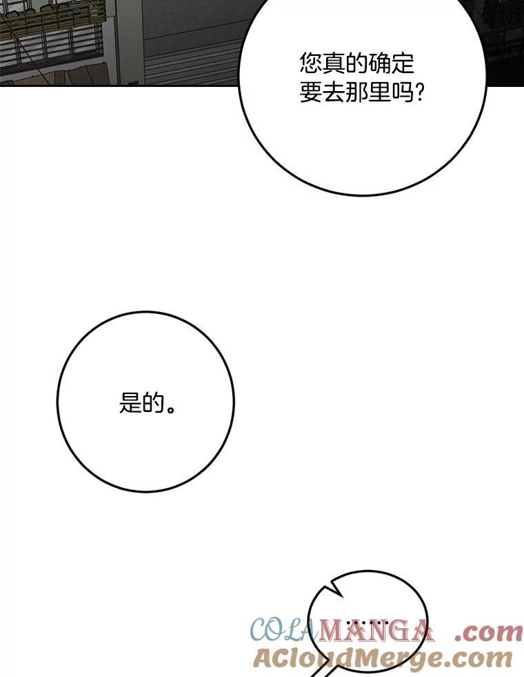 《消失的星期一》48.李超明 第58页
