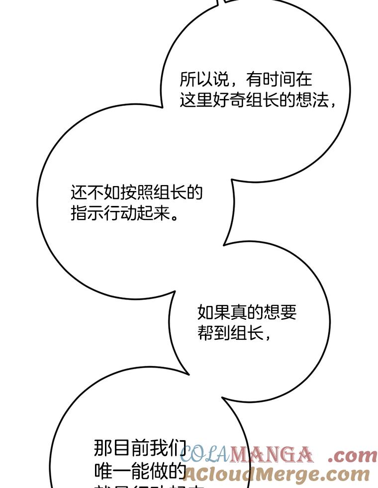 《消失的星期一》48.李超明 第55页