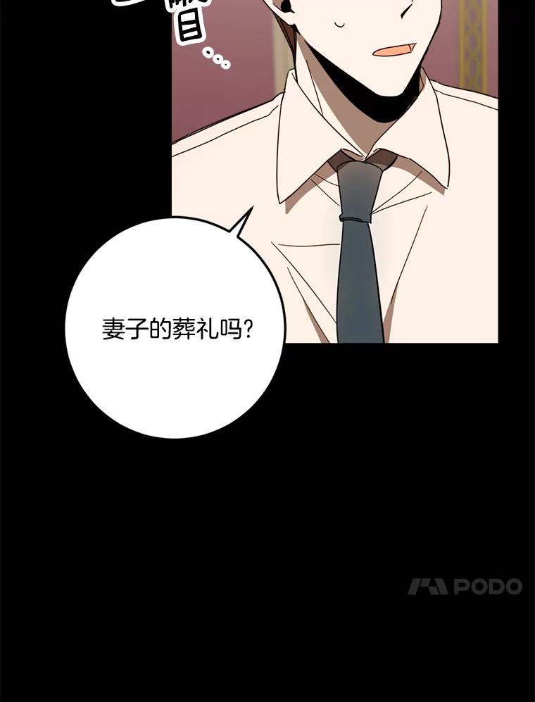 《消失的星期一》48.李超明 第17页