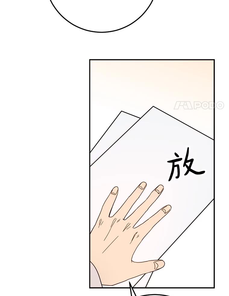《消失的星期一》48.李超明 第54页