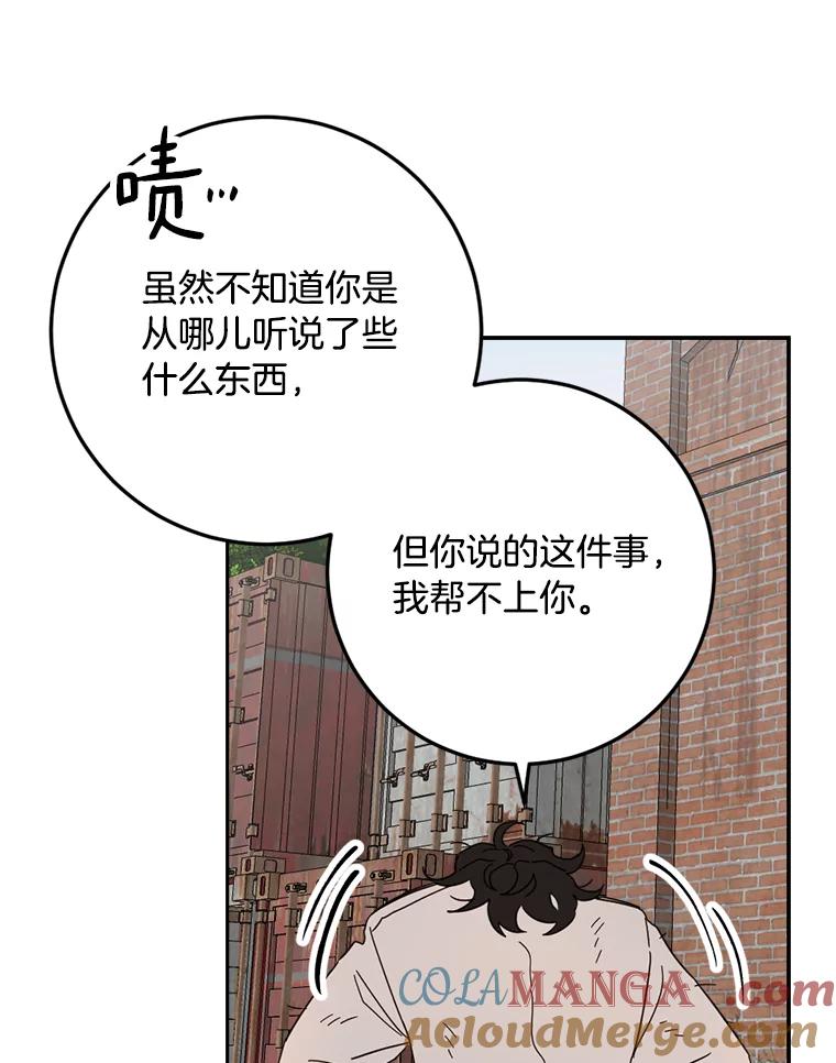 《消失的星期一》48.李超明 第82页