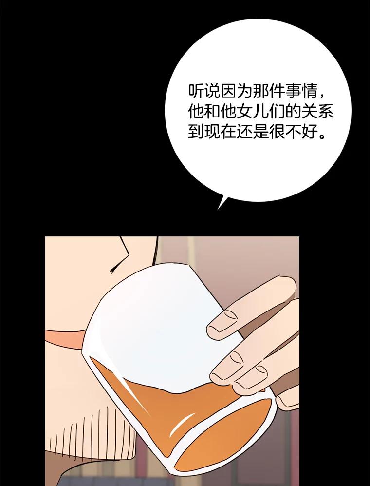 《消失的星期一》48.李超明 第18页
