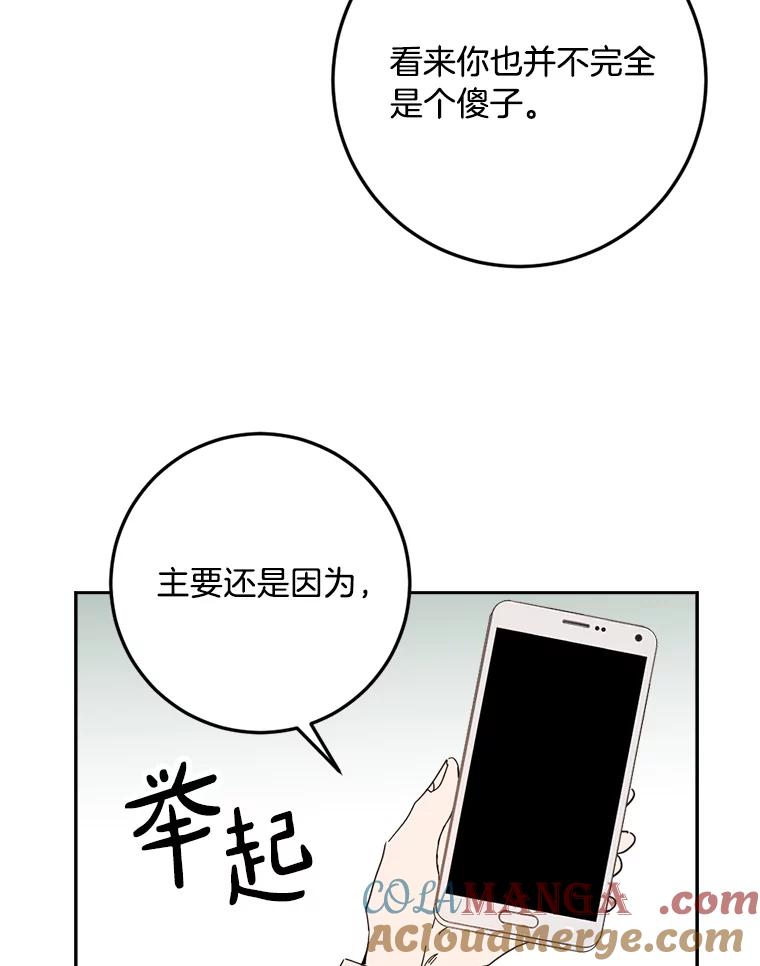 《消失的星期一》48.李超明 第76页